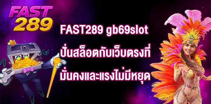 FAST289 gb69slot